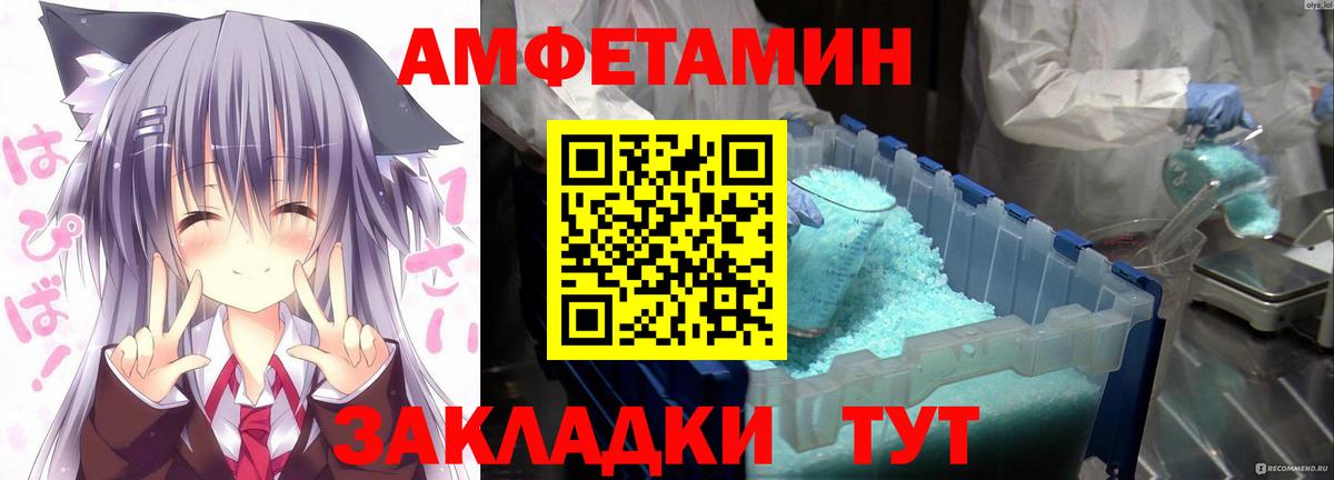 Мичуринск  Amphetamine  Вход с VPN  АМФЕТАМИН 98%  АМФ 