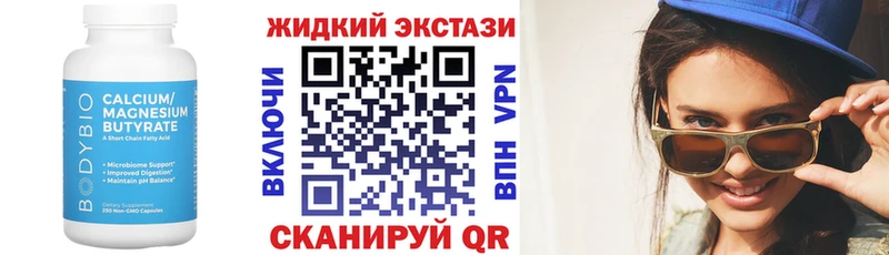купить наркотик  Мичуринск  hydra   БУТИРАТ жидкий экстази 