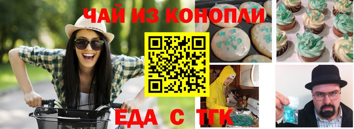 Мичуринск  Еда ТГК марихуана  Вход с VPN 