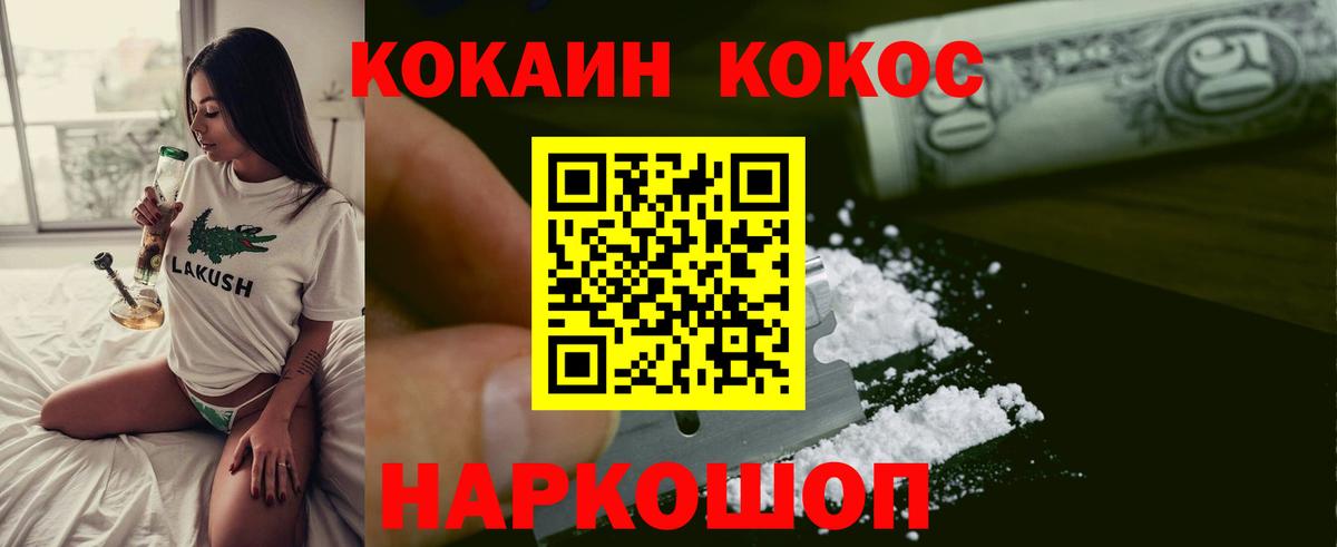 КОКАИН  Кокаин 98%  Вход с VPN  Мичуринск 