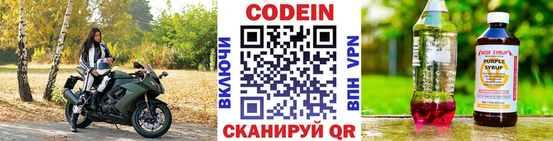 Кодеин напиток Lean (лин)  Мичуринск 