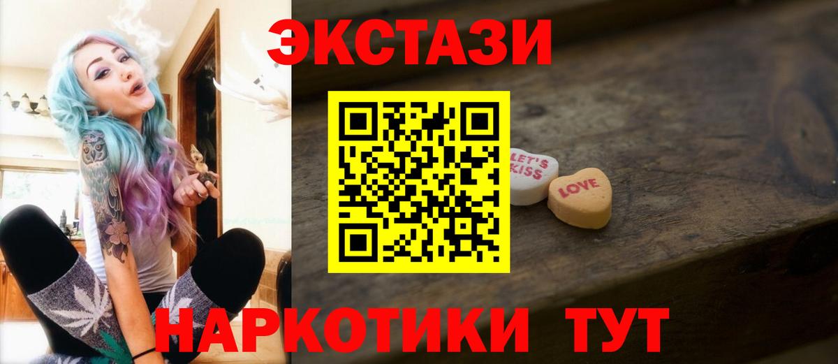 Ecstasy круглые Мичуринск