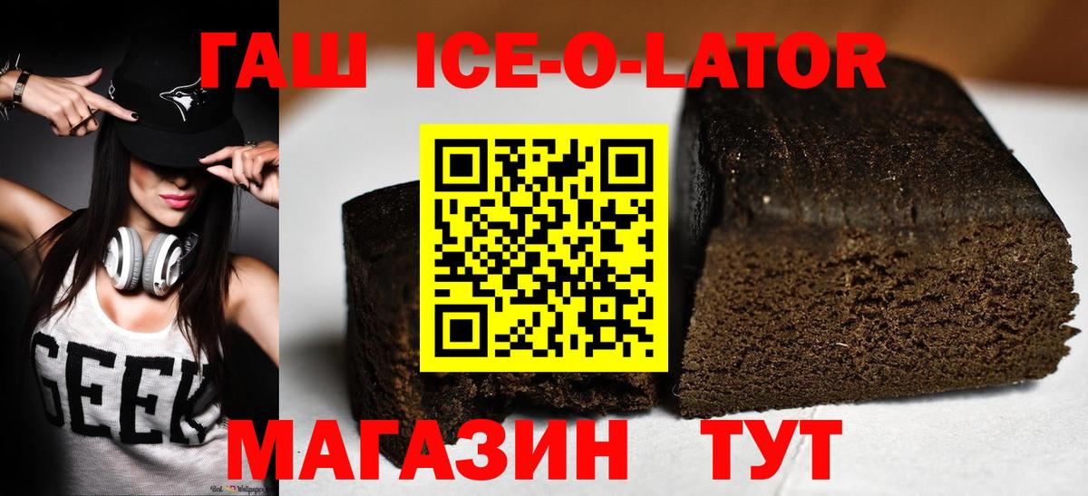 Гашиш Premium  ГАШ  Вход с VPN  Мичуринск  ГАШ hashish 