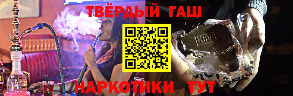 ГАШИШ Cannabis Мичуринск