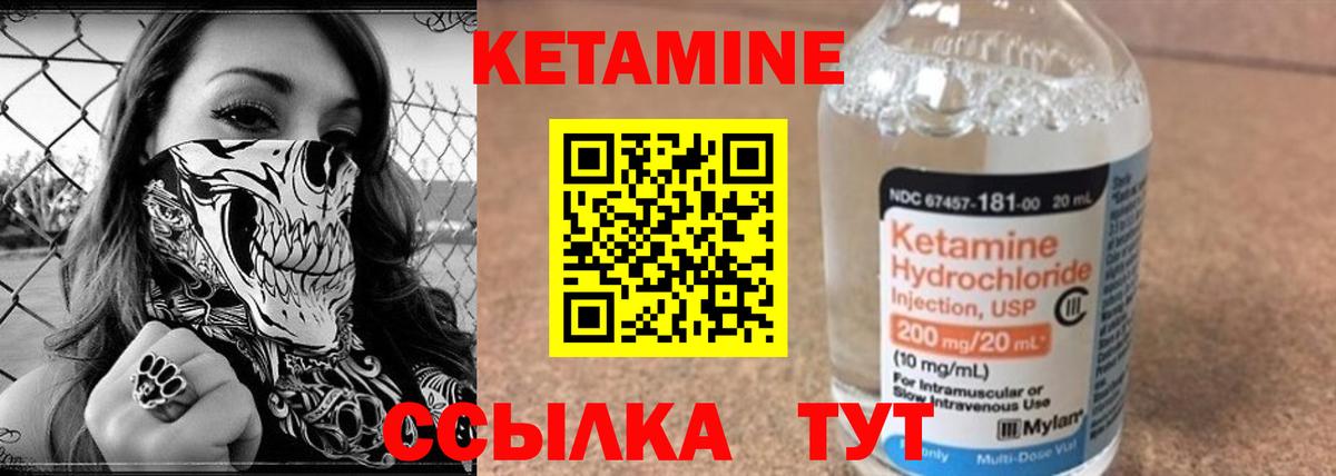 Кетамин VHQ  КЕТАМИН VHQ  Вход с VPN  Мичуринск 