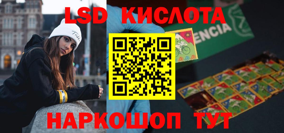 мега ТОР  LSD-25 экстази кислота  Вход с VPN  Мичуринск  LSD-25 экстази кислота 