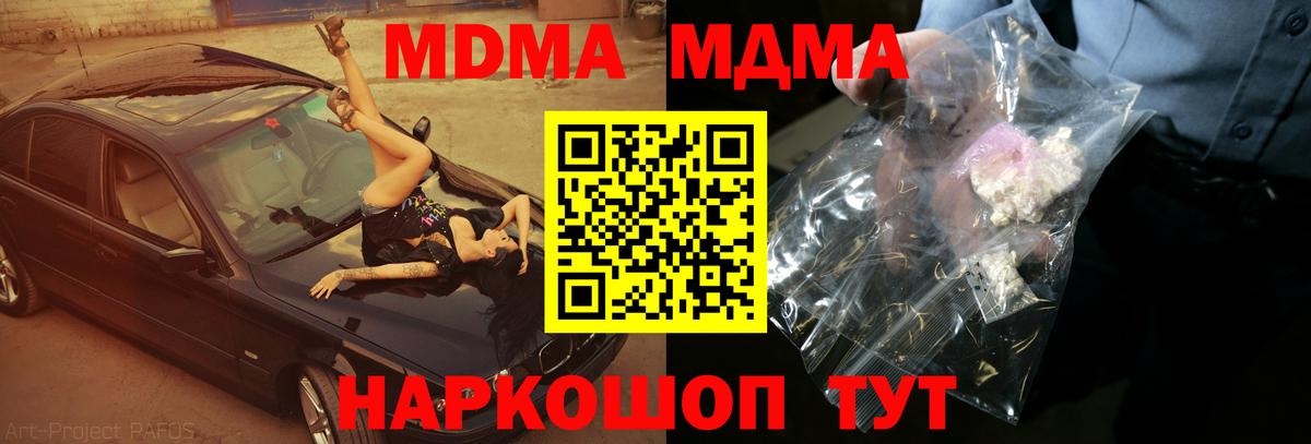 МДМА  Вход с VPN  МДМА кристаллы  Мичуринск  МДМА VHQ 