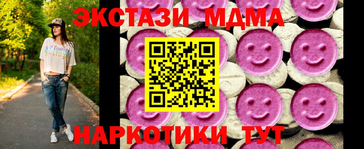 МДМА молли Мичуринск
