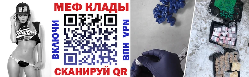 Меф кристаллы  Мичуринск 