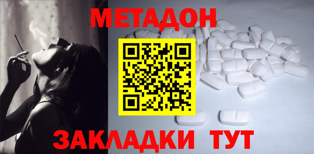 МЕТАДОН мёд Мичуринск
