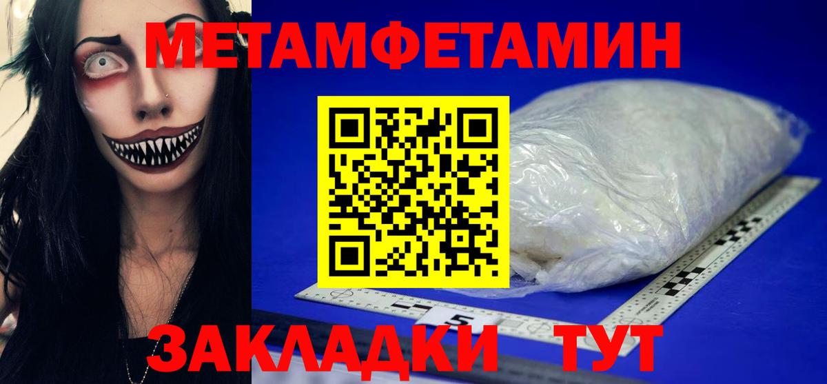 МЕТАМФЕТАМИН кристалл Мичуринск