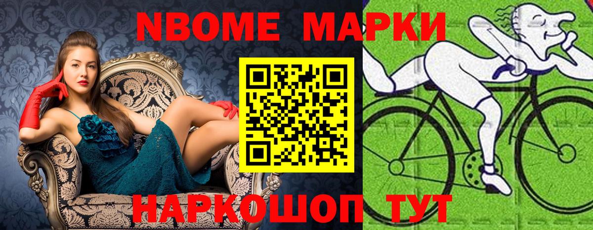 Наркотические марки 1,5мг  Вход с VPN  Марки 25I-NBOMe  Мичуринск  Наркотические марки 1,5мг 