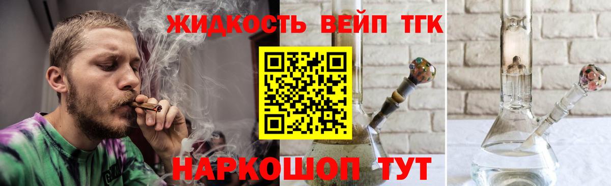 ТГК THC oil Мичуринск