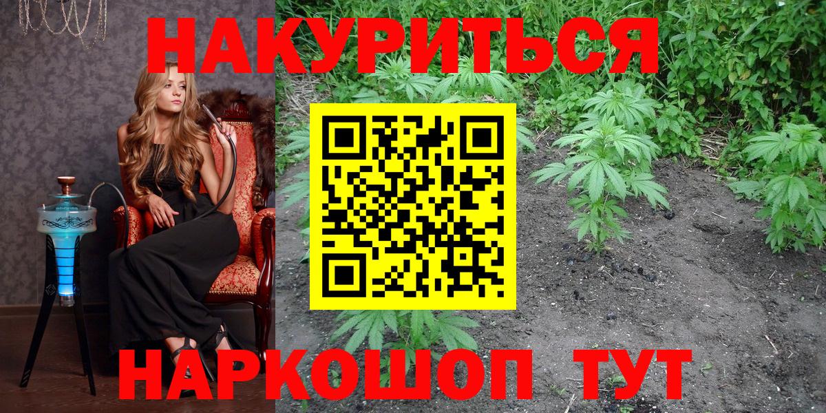 МАРИХУАНА семена  Марихуана конопля  Вход с VPN  Мичуринск 